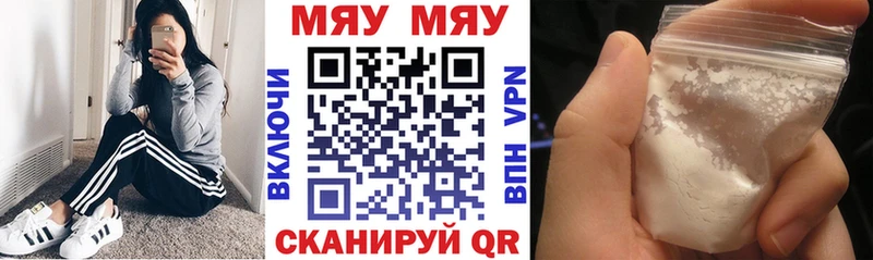 Мефедрон мяу мяу купить наркоту Верхняя Пышма